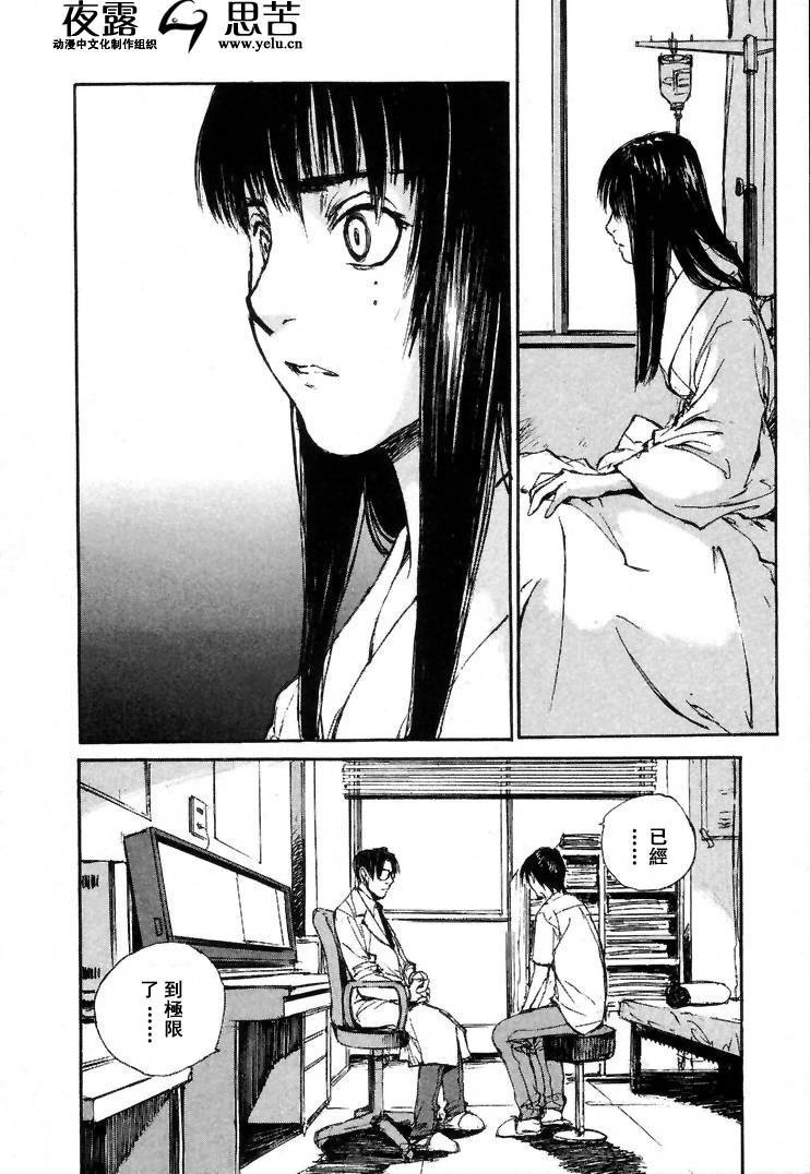 《羔羊之歌》漫画最新章节第7卷免费下拉式在线观看章节第【115】张图片