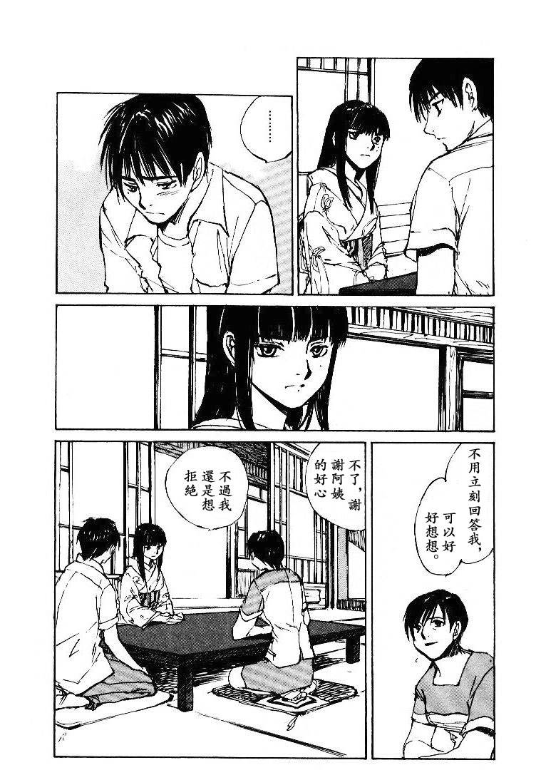 《羔羊之歌》漫画最新章节第5卷免费下拉式在线观看章节第【74】张图片