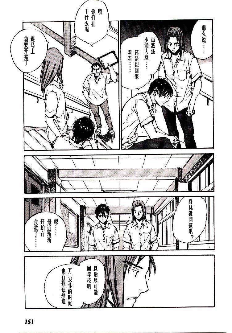 《羔羊之歌》漫画最新章节第6卷免费下拉式在线观看章节第【152】张图片