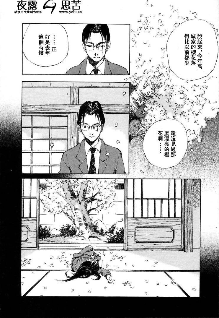 《羔羊之歌》漫画最新章节第7卷免费下拉式在线观看章节第【235】张图片