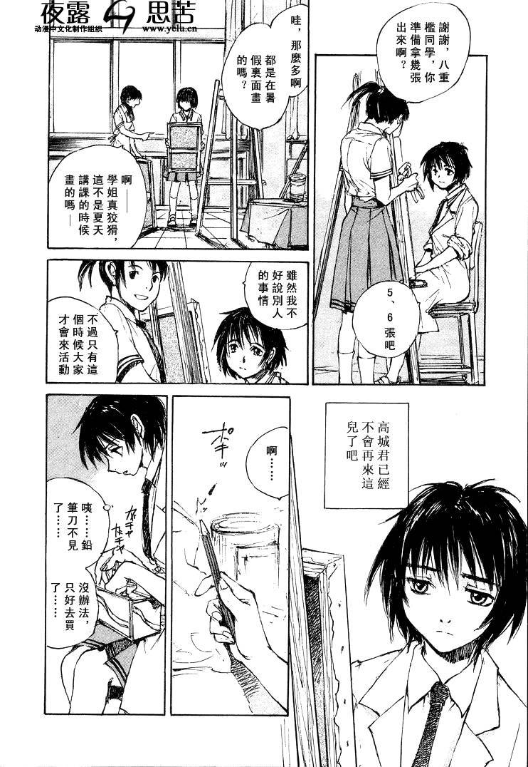 《羔羊之歌》漫画最新章节第7卷免费下拉式在线观看章节第【15】张图片