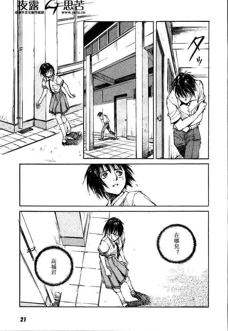 《羔羊之歌》漫画最新章节第7卷免费下拉式在线观看章节第【24】张图片