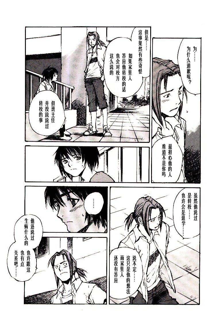 《羔羊之歌》漫画最新章节第6卷免费下拉式在线观看章节第【96】张图片