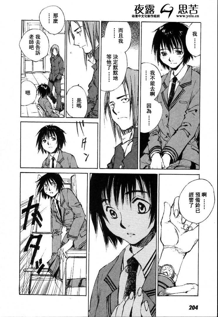 《羔羊之歌》漫画最新章节第7卷免费下拉式在线观看章节第【207】张图片