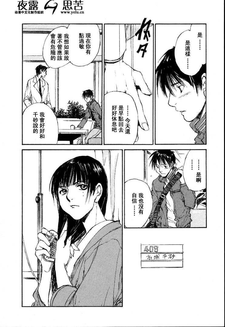 《羔羊之歌》漫画最新章节第7卷免费下拉式在线观看章节第【157】张图片