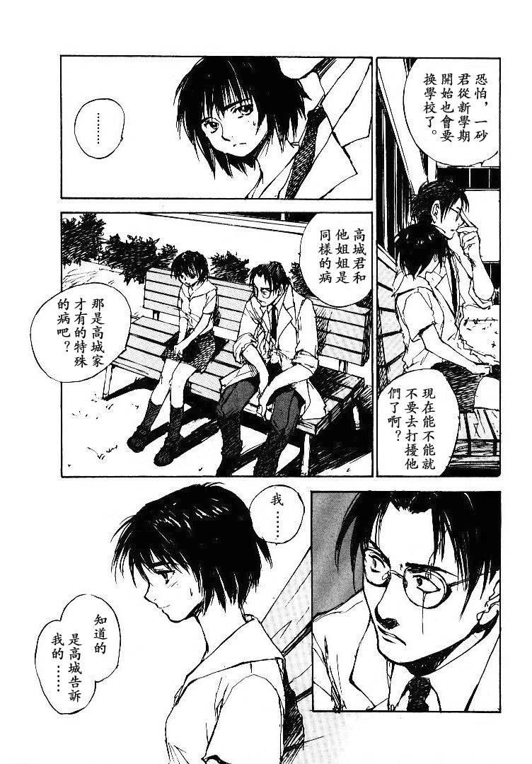 《羔羊之歌》漫画最新章节第5卷免费下拉式在线观看章节第【48】张图片