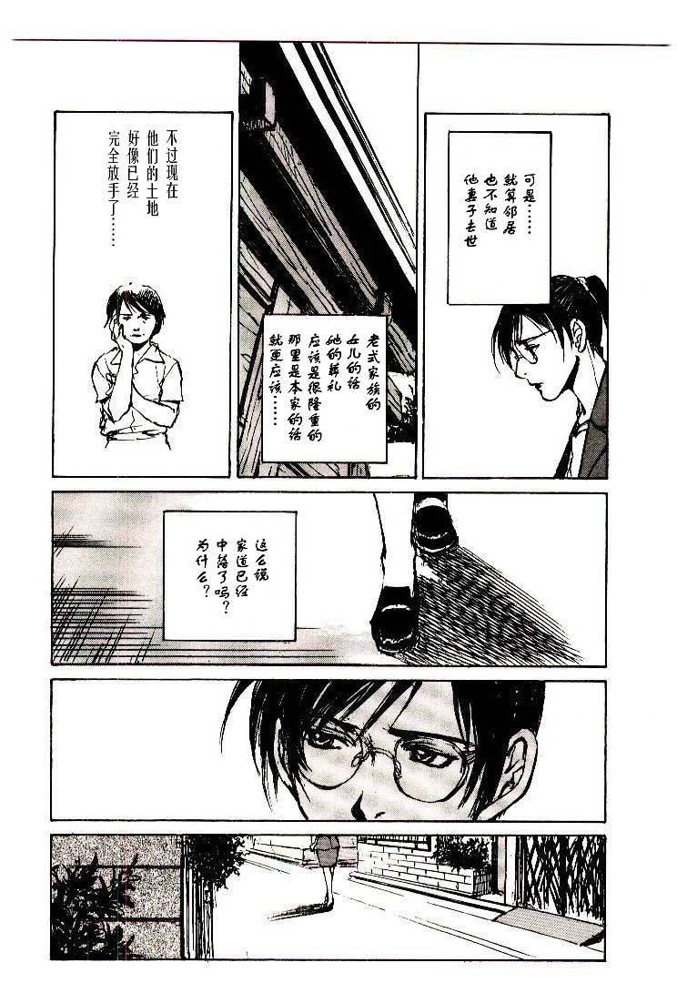 《羔羊之歌》漫画最新章节第6卷免费下拉式在线观看章节第【127】张图片