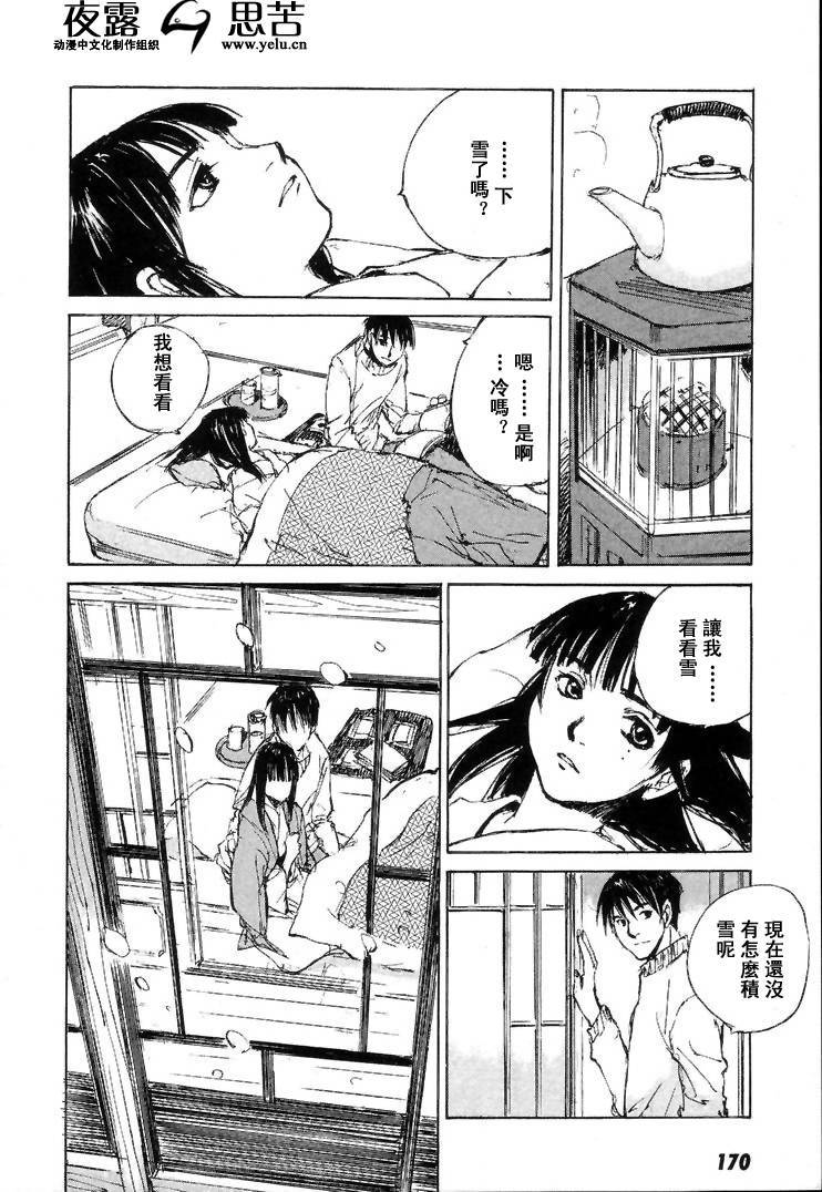 《羔羊之歌》漫画最新章节第7卷免费下拉式在线观看章节第【173】张图片