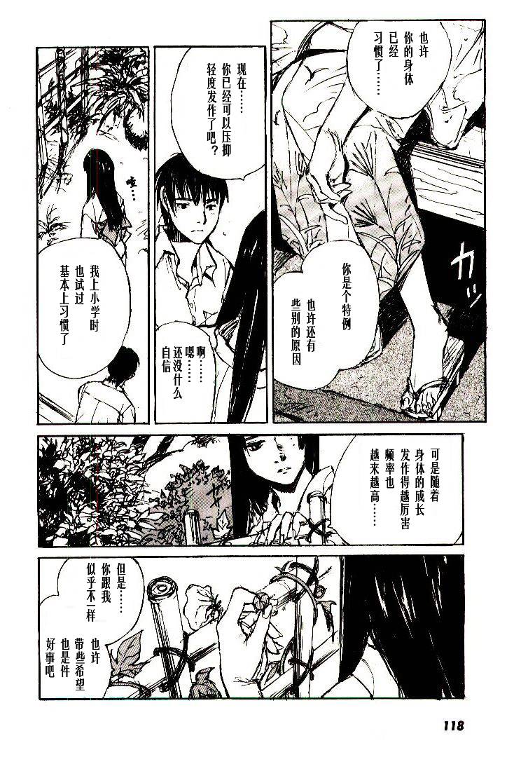 《羔羊之歌》漫画最新章节第6卷免费下拉式在线观看章节第【119】张图片