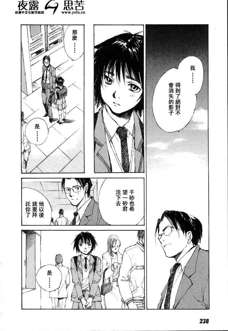 《羔羊之歌》漫画最新章节第7卷免费下拉式在线观看章节第【239】张图片