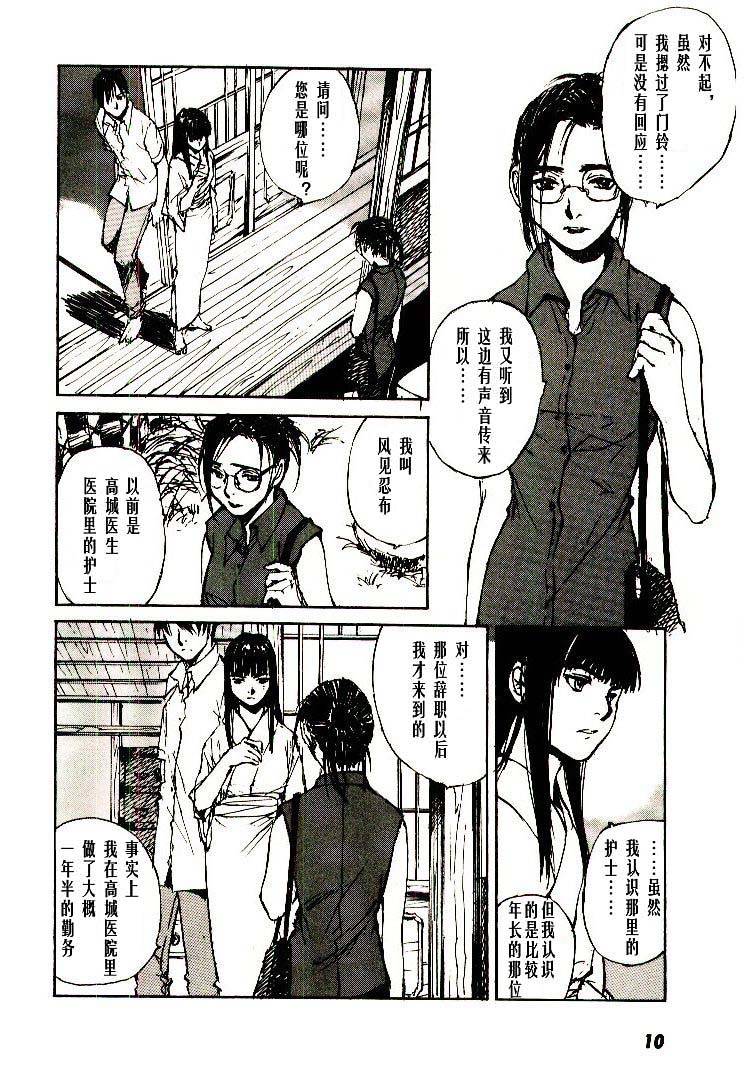 《羔羊之歌》漫画最新章节第6卷免费下拉式在线观看章节第【11】张图片