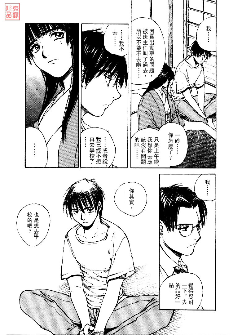 《羔羊之歌》漫画最新章节第4卷免费下拉式在线观看章节第【22】张图片