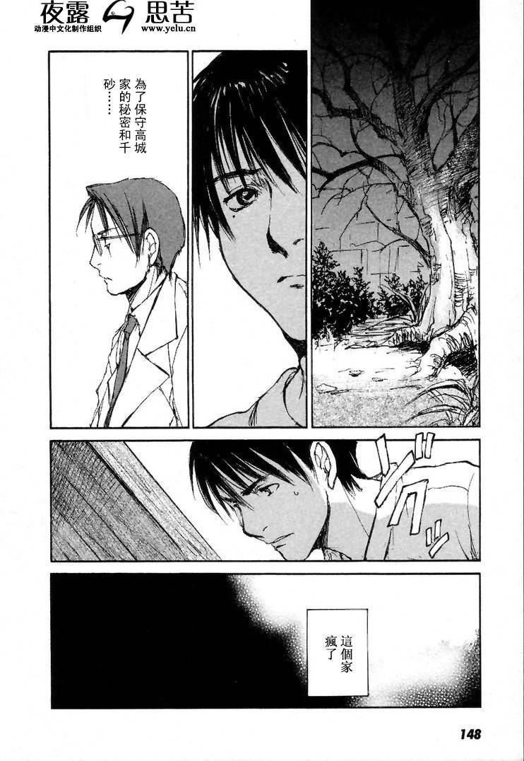 《羔羊之歌》漫画最新章节第7卷免费下拉式在线观看章节第【151】张图片