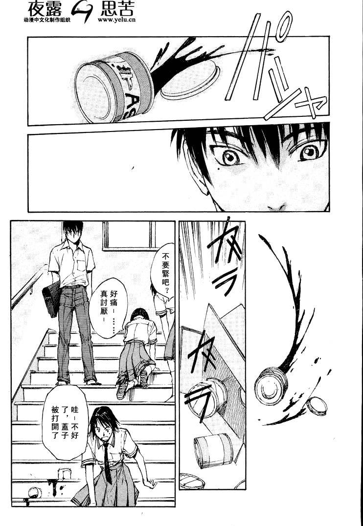 《羔羊之歌》漫画最新章节第7卷免费下拉式在线观看章节第【18】张图片