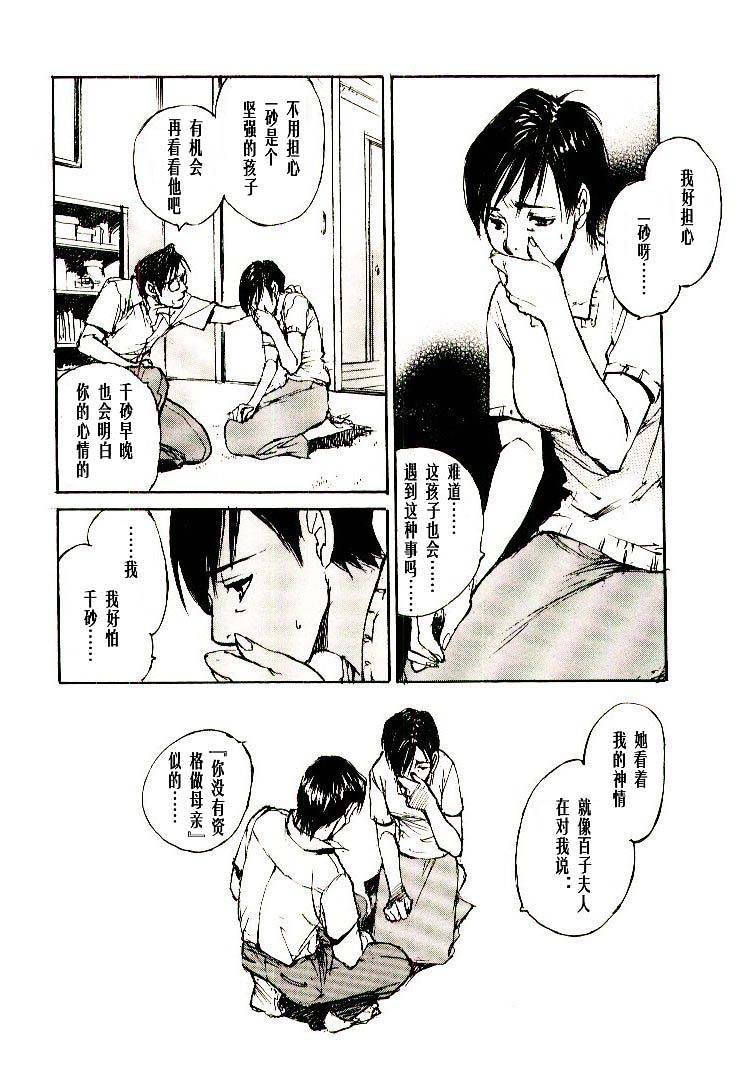 《羔羊之歌》漫画最新章节第6卷免费下拉式在线观看章节第【85】张图片