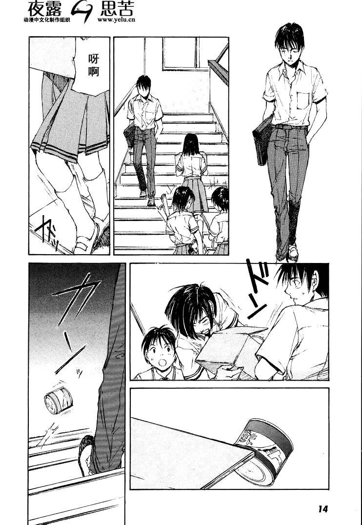 《羔羊之歌》漫画最新章节第7卷免费下拉式在线观看章节第【17】张图片