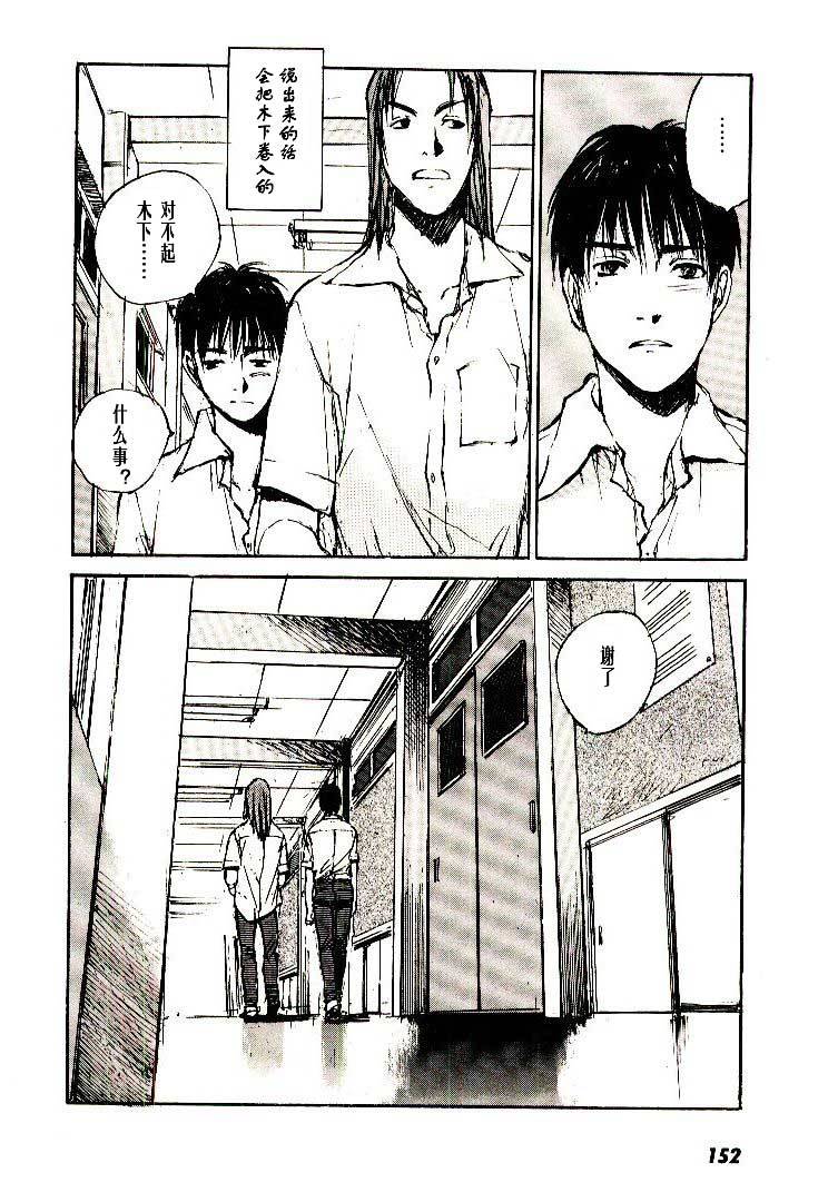 《羔羊之歌》漫画最新章节第6卷免费下拉式在线观看章节第【153】张图片