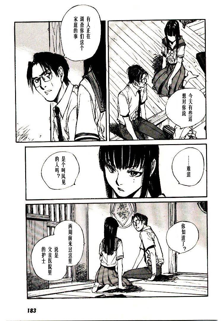 《羔羊之歌》漫画最新章节第6卷免费下拉式在线观看章节第【184】张图片