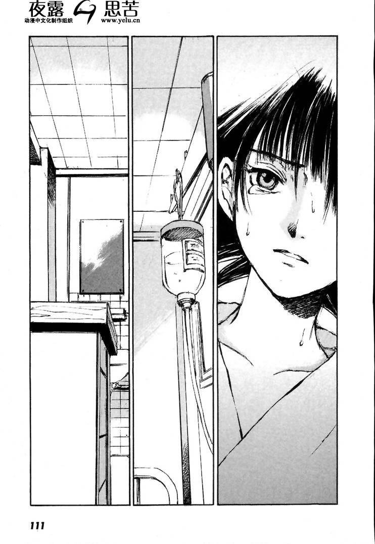 《羔羊之歌》漫画最新章节第7卷免费下拉式在线观看章节第【114】张图片