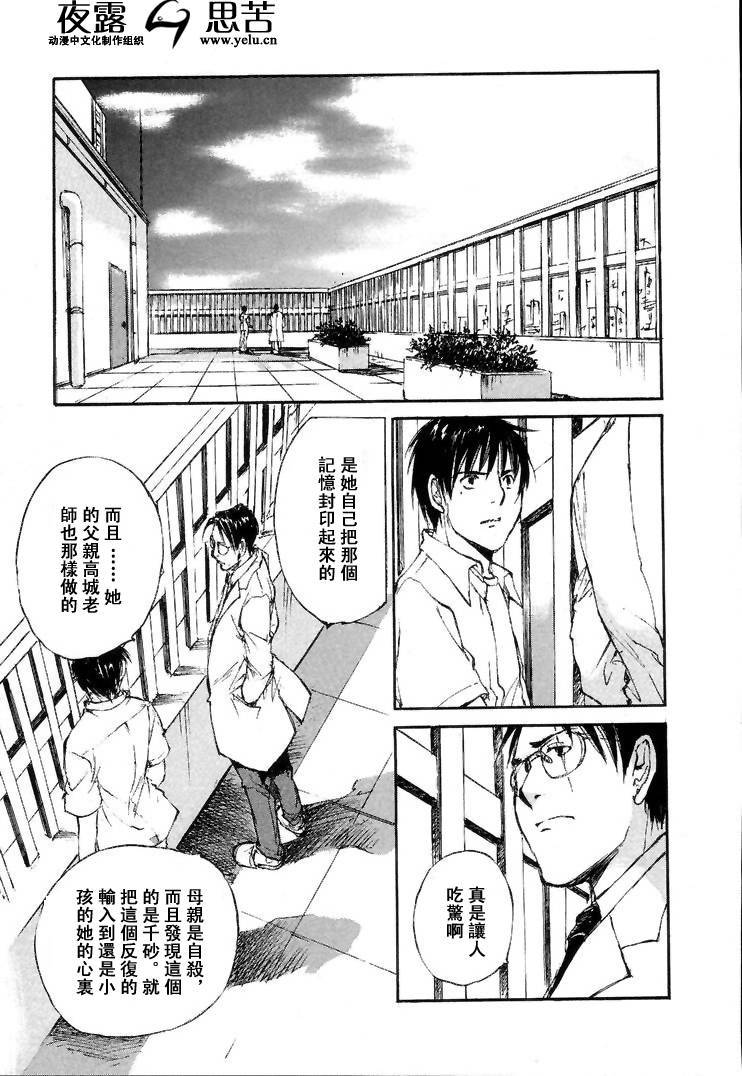《羔羊之歌》漫画最新章节第7卷免费下拉式在线观看章节第【122】张图片