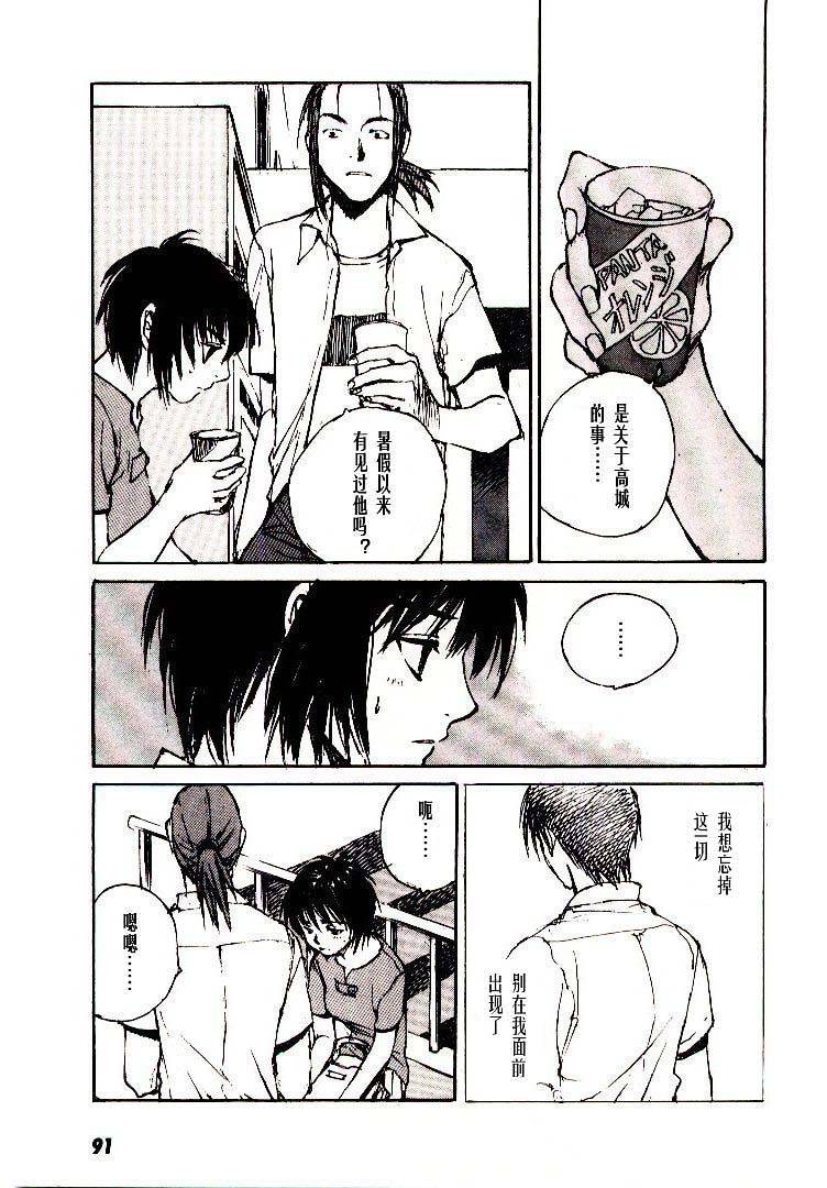 《羔羊之歌》漫画最新章节第6卷免费下拉式在线观看章节第【92】张图片