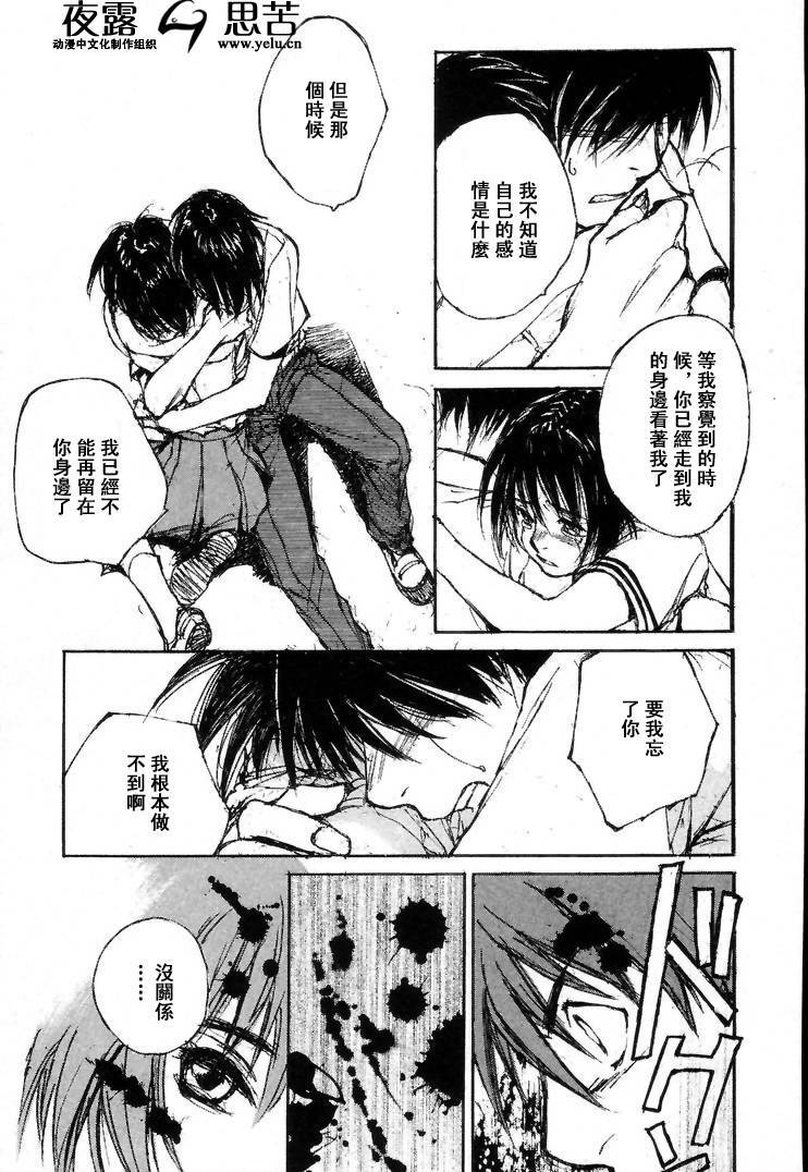 《羔羊之歌》漫画最新章节第7卷免费下拉式在线观看章节第【56】张图片