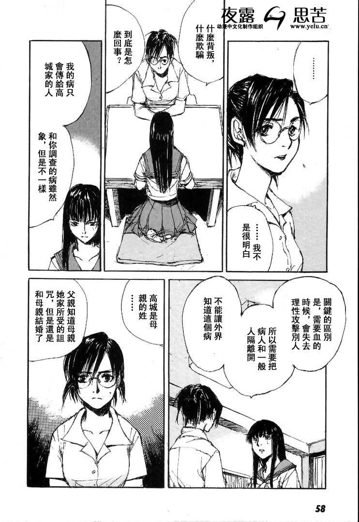 《羔羊之歌》漫画最新章节第7卷免费下拉式在线观看章节第【61】张图片