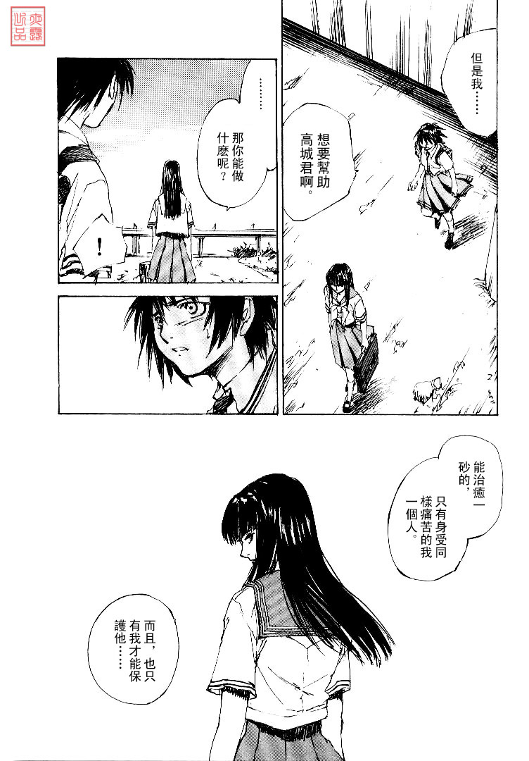 《羔羊之歌》漫画最新章节第4卷免费下拉式在线观看章节第【112】张图片