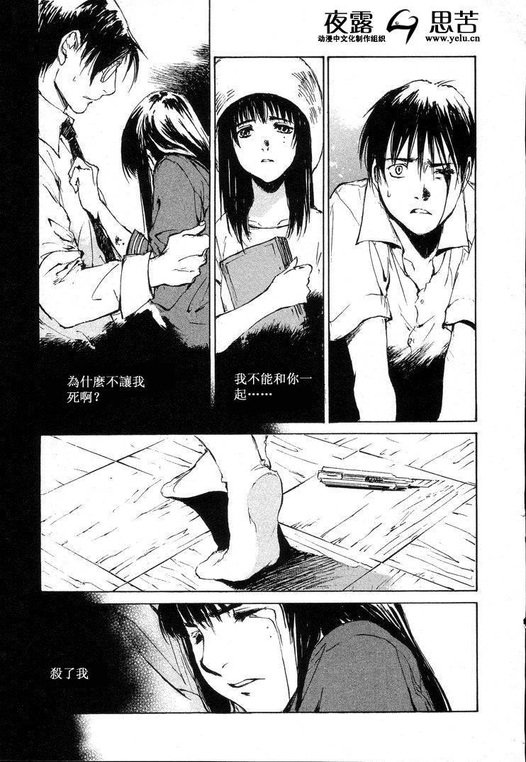 《羔羊之歌》漫画最新章节第7卷免费下拉式在线观看章节第【184】张图片