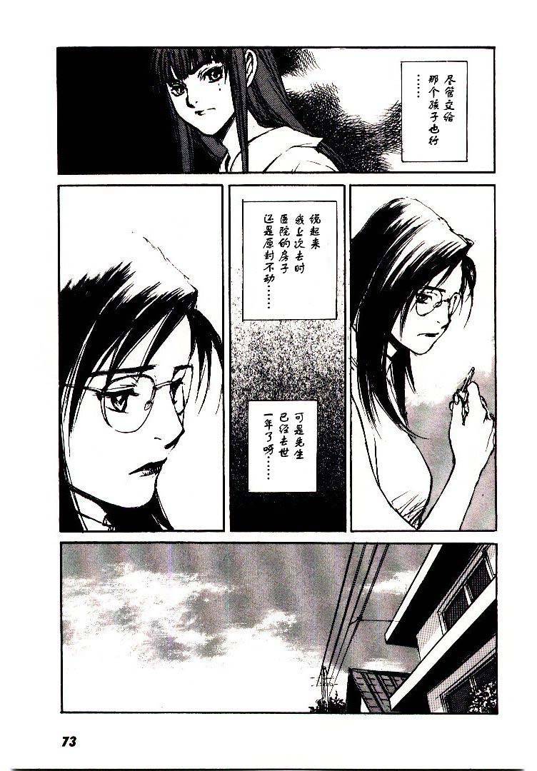 《羔羊之歌》漫画最新章节第6卷免费下拉式在线观看章节第【74】张图片