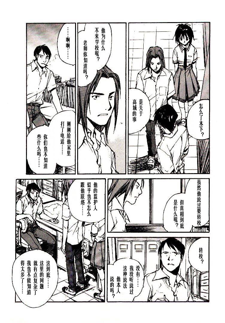 《羔羊之歌》漫画最新章节第6卷免费下拉式在线观看章节第【112】张图片