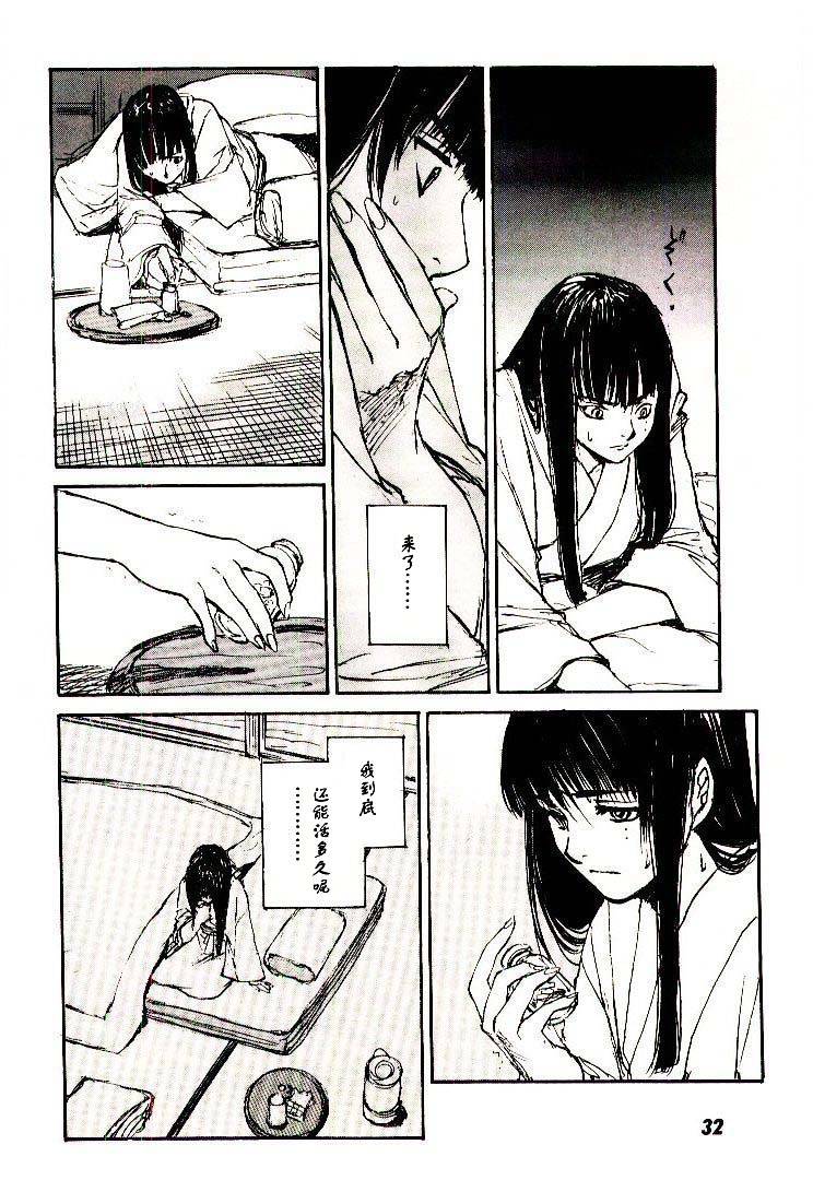 《羔羊之歌》漫画最新章节第6卷免费下拉式在线观看章节第【33】张图片