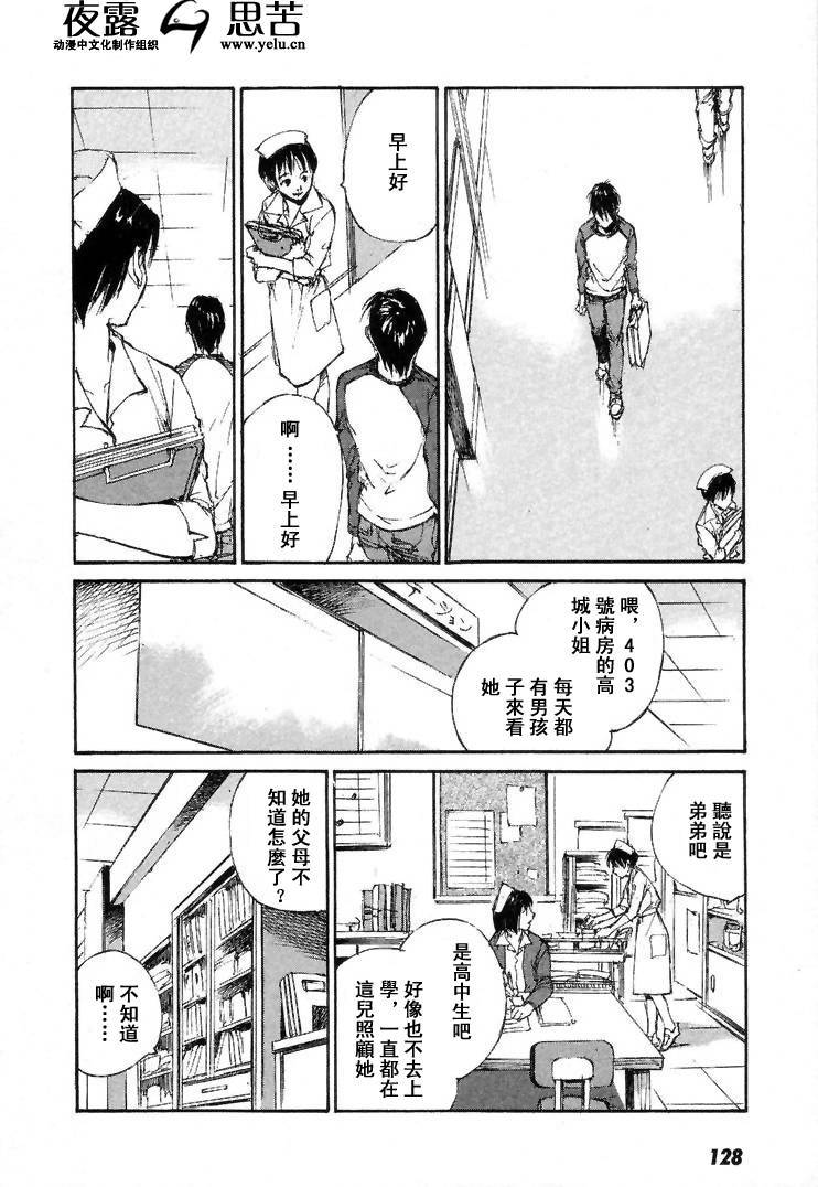 《羔羊之歌》漫画最新章节第7卷免费下拉式在线观看章节第【131】张图片