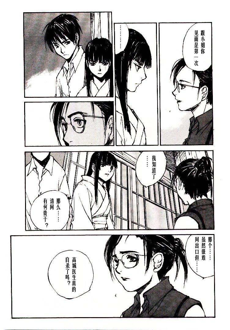 《羔羊之歌》漫画最新章节第6卷免费下拉式在线观看章节第【12】张图片