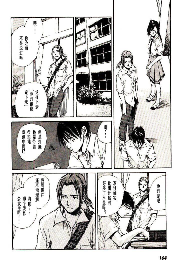 《羔羊之歌》漫画最新章节第6卷免费下拉式在线观看章节第【165】张图片