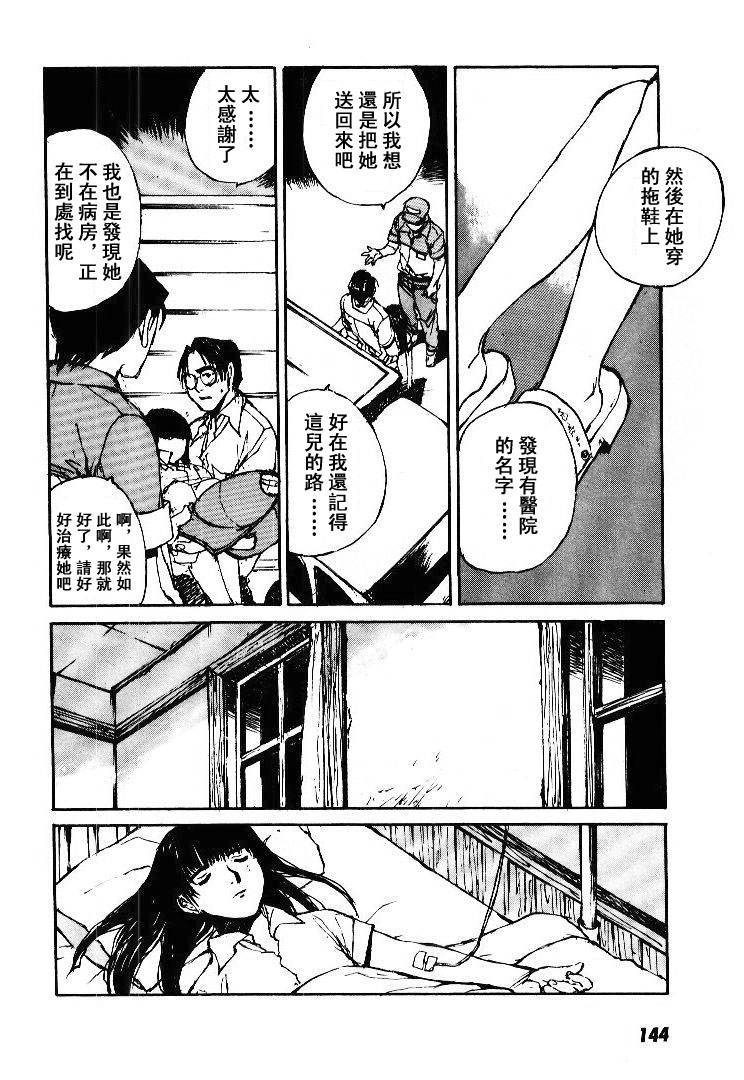 《羔羊之歌》漫画最新章节第5卷免费下拉式在线观看章节第【145】张图片