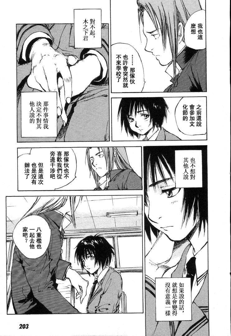 《羔羊之歌》漫画最新章节第7卷免费下拉式在线观看章节第【206】张图片