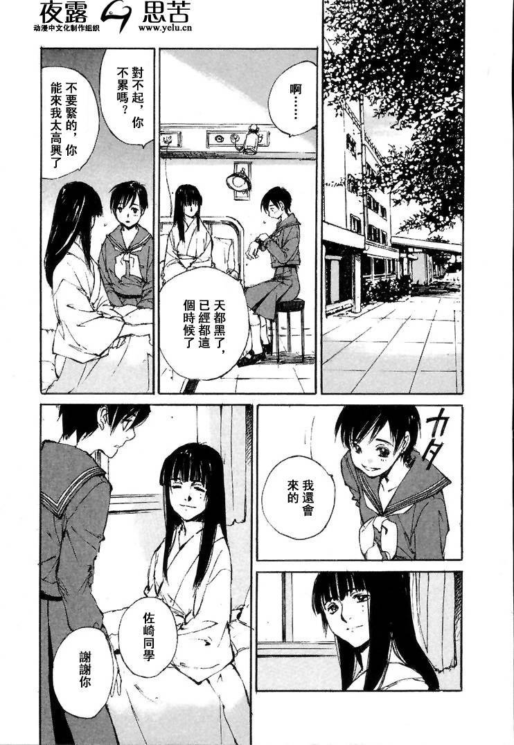 《羔羊之歌》漫画最新章节第7卷免费下拉式在线观看章节第【134】张图片