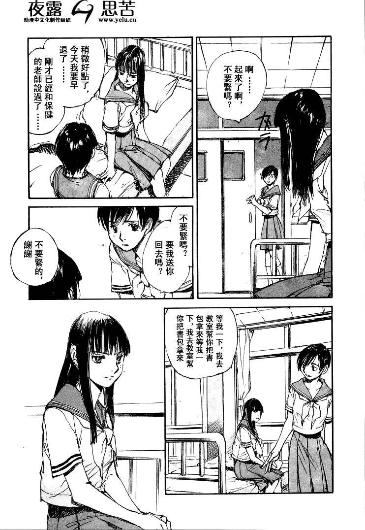 《羔羊之歌》漫画最新章节第7卷免费下拉式在线观看章节第【26】张图片