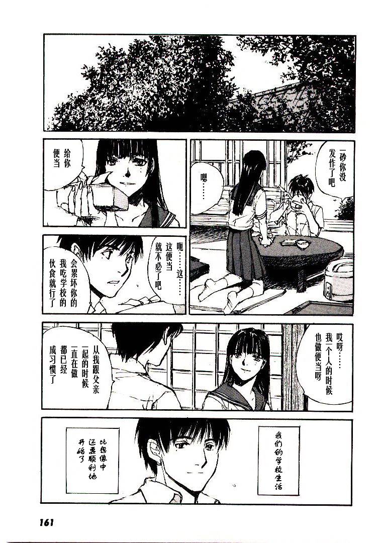 《羔羊之歌》漫画最新章节第6卷免费下拉式在线观看章节第【162】张图片