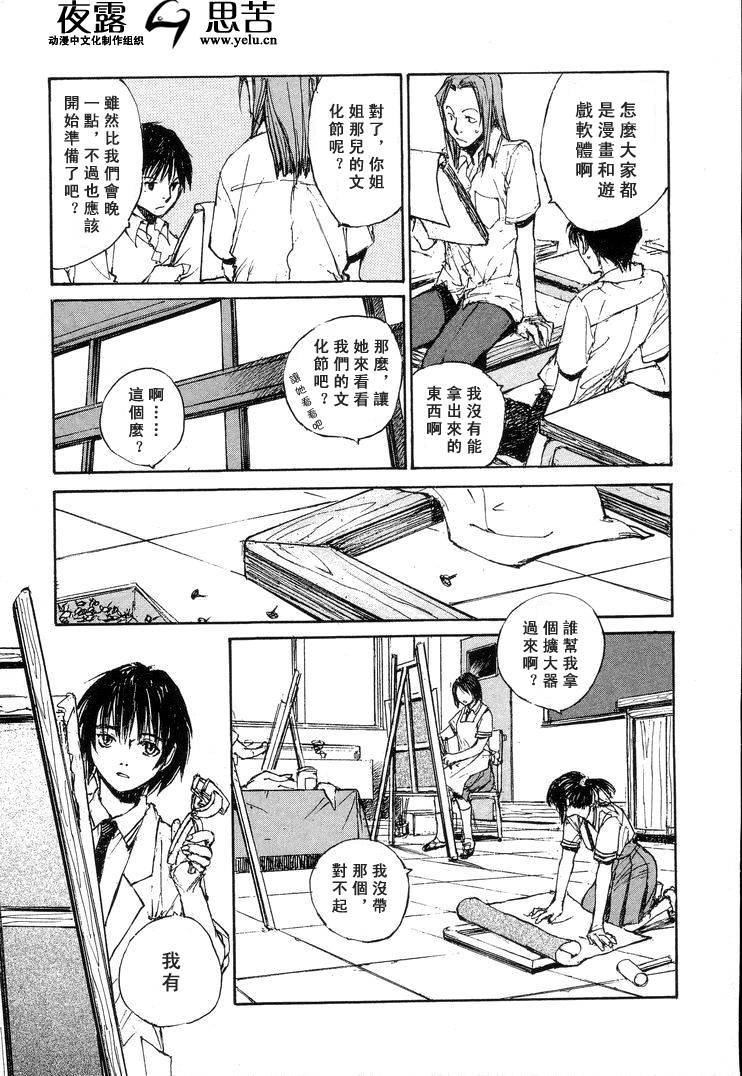 《羔羊之歌》漫画最新章节第7卷免费下拉式在线观看章节第【14】张图片