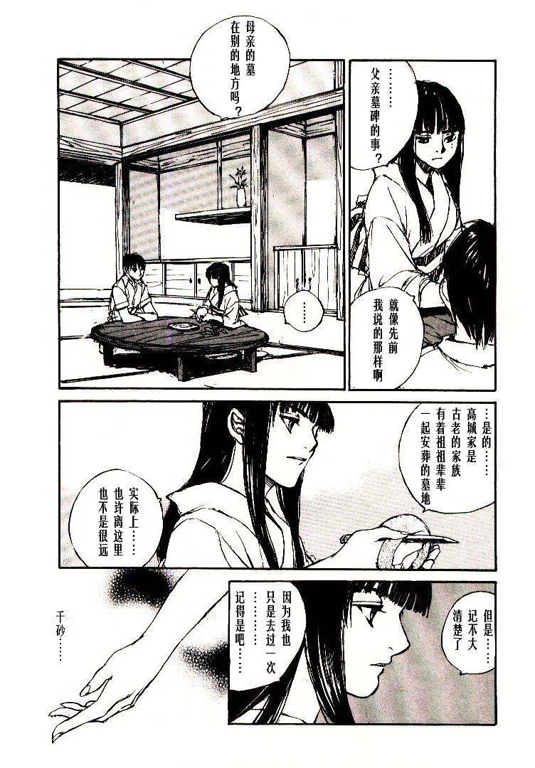 《羔羊之歌》漫画最新章节第6卷免费下拉式在线观看章节第【56】张图片