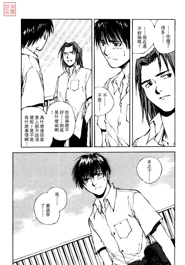 《羔羊之歌》漫画最新章节第4卷免费下拉式在线观看章节第【62】张图片