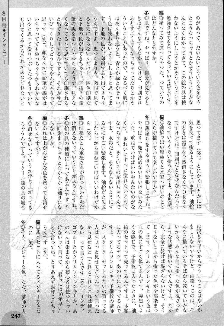 《羔羊之歌》漫画最新章节第7卷免费下拉式在线观看章节第【248】张图片