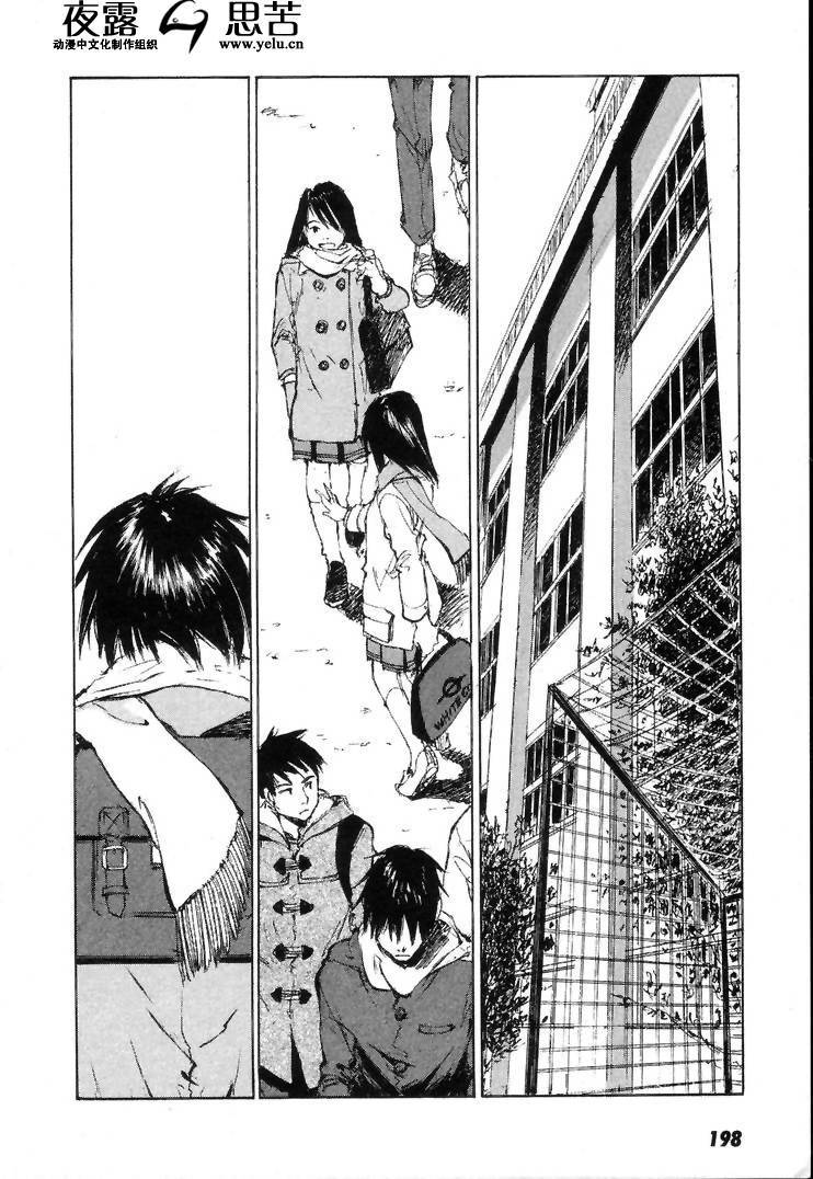 《羔羊之歌》漫画最新章节第7卷免费下拉式在线观看章节第【201】张图片