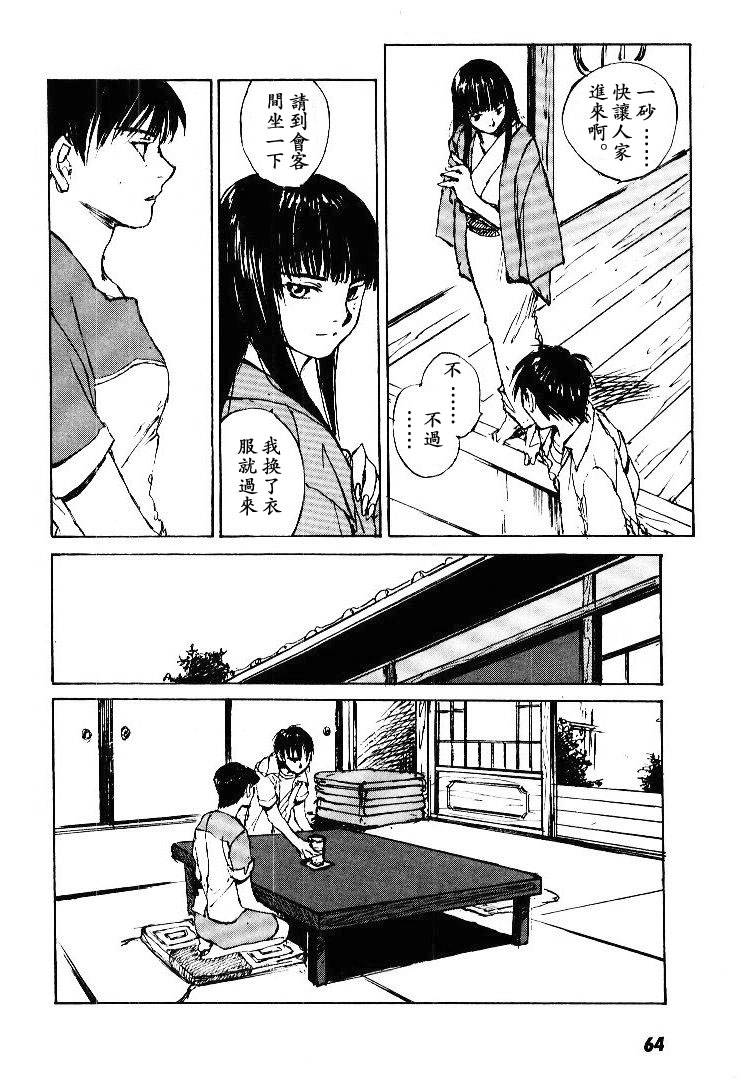 《羔羊之歌》漫画最新章节第5卷免费下拉式在线观看章节第【65】张图片