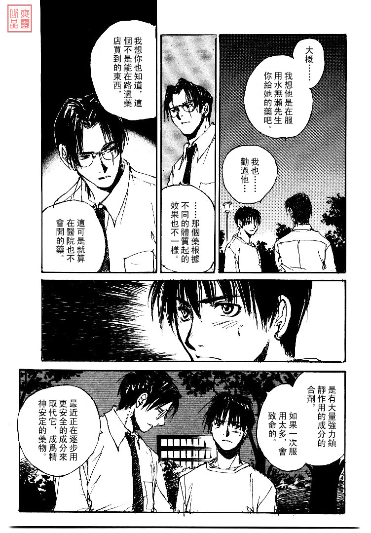 《羔羊之歌》漫画最新章节第4卷免费下拉式在线观看章节第【176】张图片