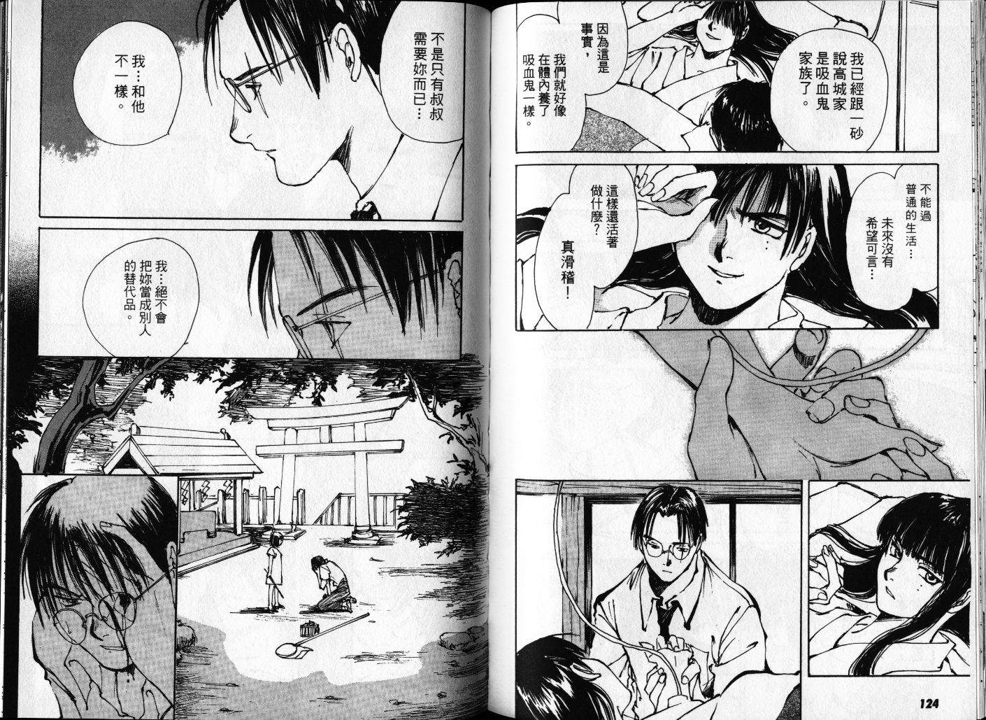 《羔羊之歌》漫画最新章节第1卷免费下拉式在线观看章节第【65】张图片