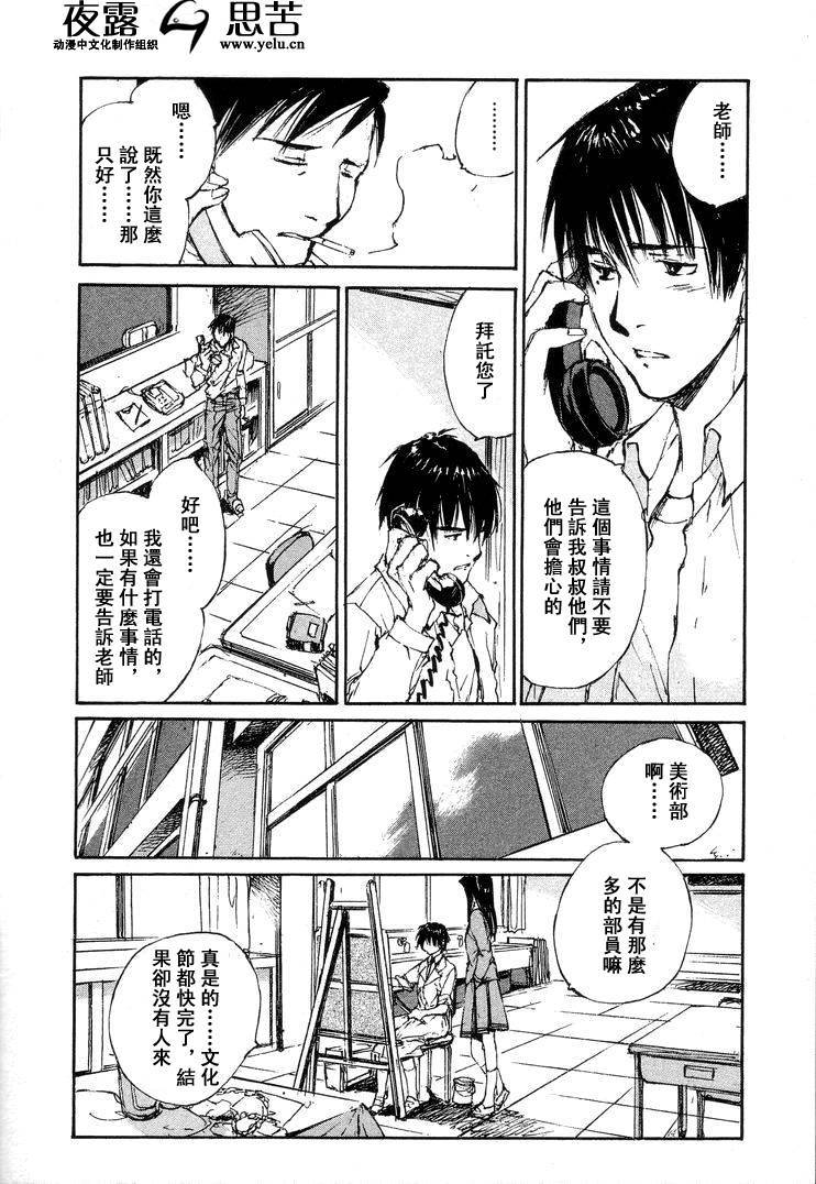 《羔羊之歌》漫画最新章节第7卷免费下拉式在线观看章节第【137】张图片