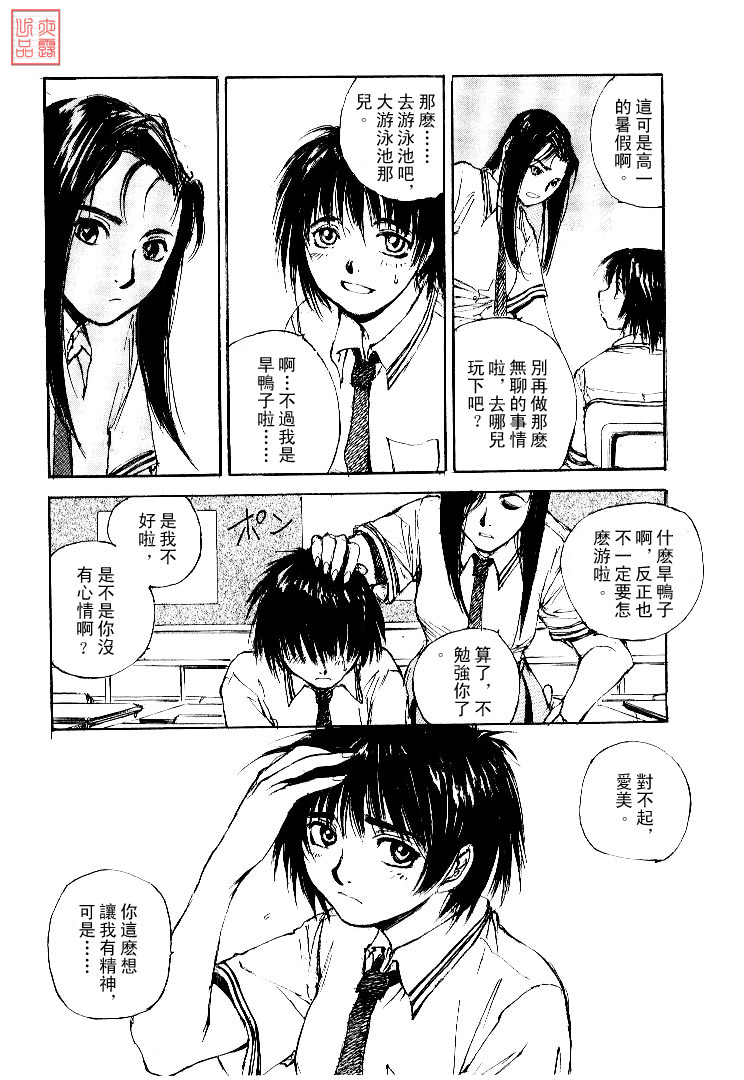 《羔羊之歌》漫画最新章节第4卷免费下拉式在线观看章节第【43】张图片